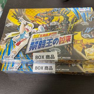 禁時王の凶来 2BOX(未開封)