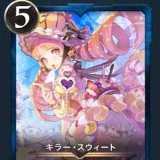 【クリプトスペルズ】キラー・スウィート青文明【ゴールド】