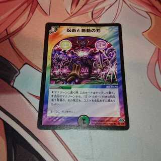 Special Price Track & Trace Shipping" Jutsu and Pulsating Blades