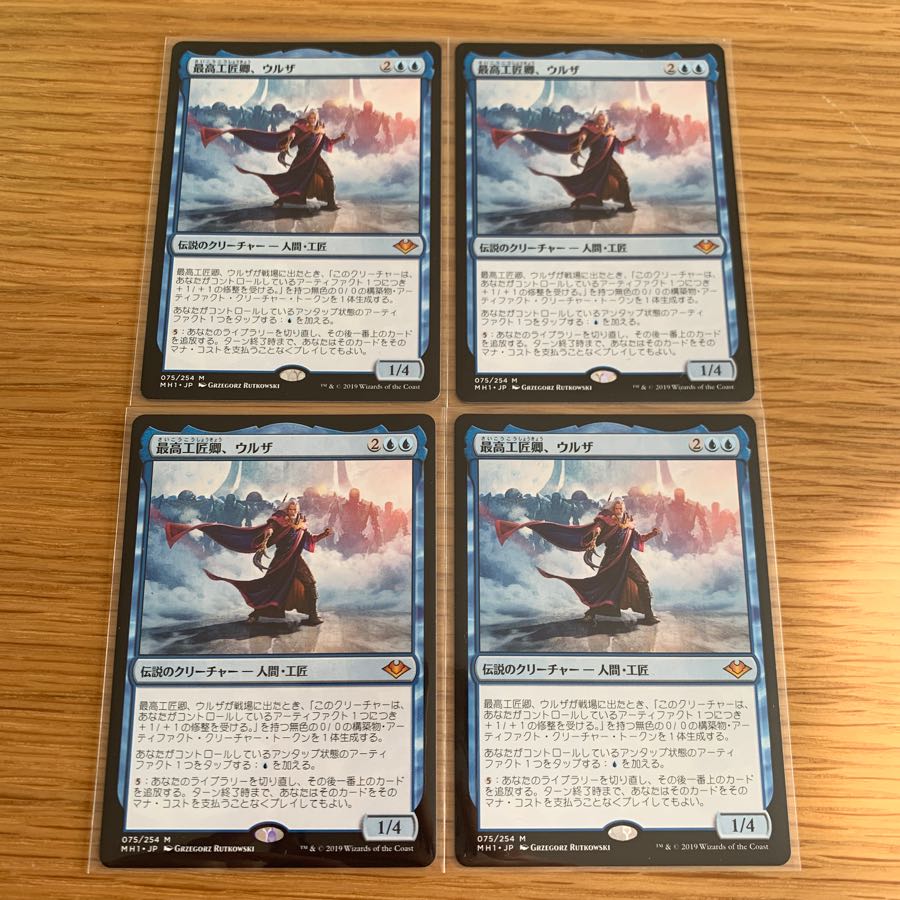 最高工匠卿、ウルザ　4枚セット　日本語