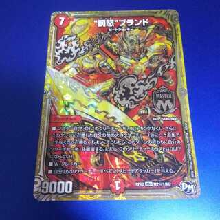 “罰怒”ブランド