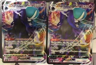 こくばバドレックスVMAX RRR 2枚