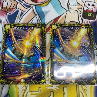 ジャスティス・フォース