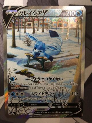 グレイシアV SR sa