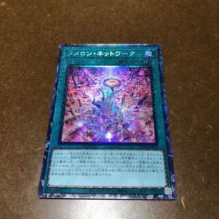 ヌメロン・ネットワーク　コレクターズレア 1枚