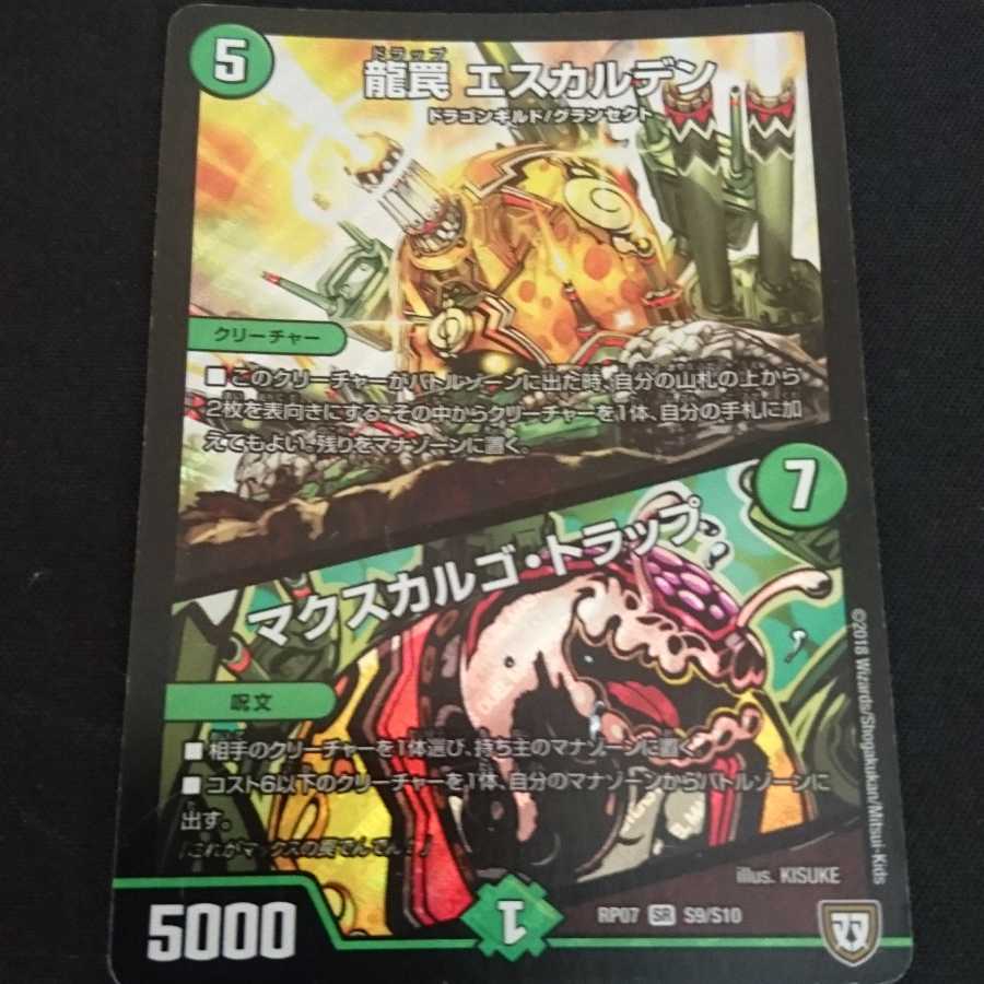 エスカルデン 1枚