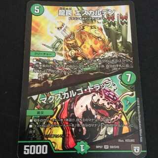 エスカルデン 1枚