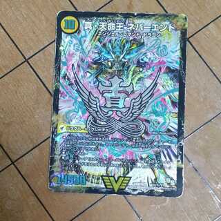 【プレイ用】真聖教会 エンドレス・ヘブン｜真・天命王 ネバーエンド 　シク