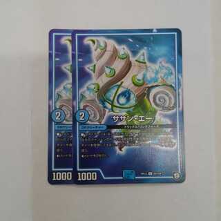 サザン・エー　２枚