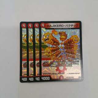 HAJIKERO・バクチック　４枚