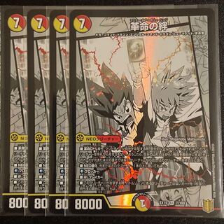 革命の絆 SR      4枚セット