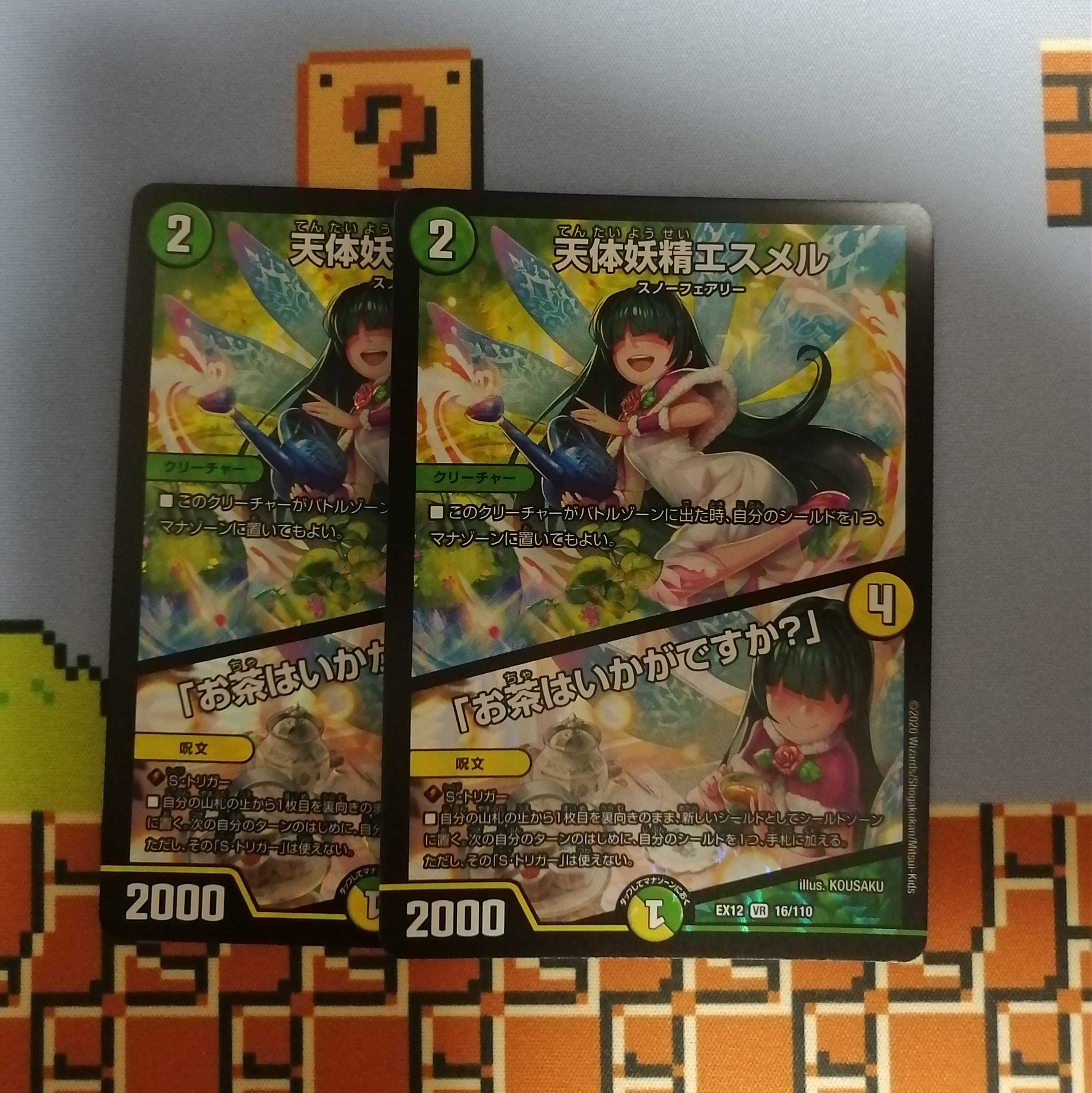 天体妖精エスメル|「お茶はいかがですか?」✕2