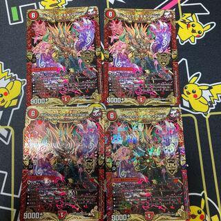 ボルシャック・モモキングNEX KGM 4枚