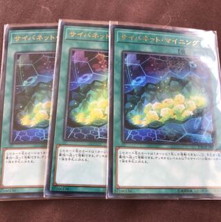 サイバネットマイニング