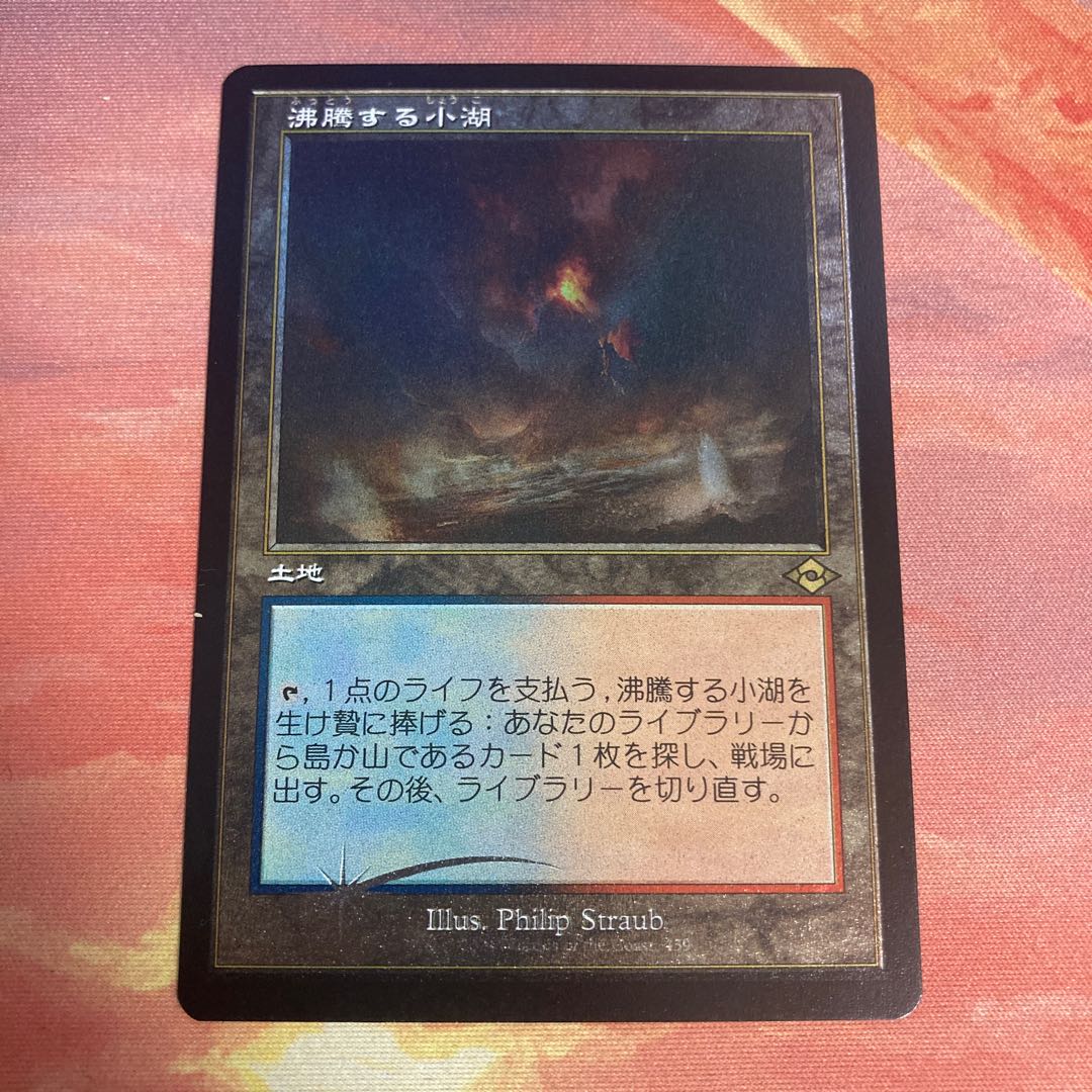 【エッジングfoil】沸騰する小湖