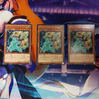 アーティファクト-ロンギヌス 3枚