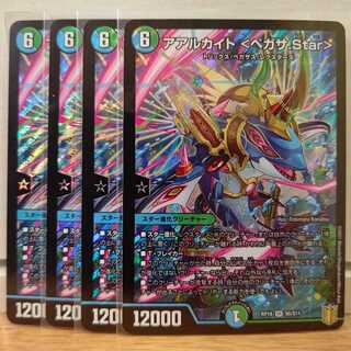 アアルカイト <ペガサ.Star>4枚