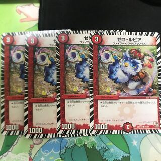 ゼロ・ルピア　ニヤリー