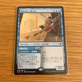 厚かましい借り手　日本語