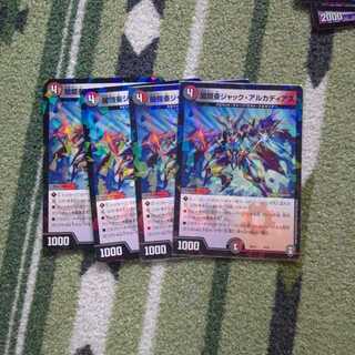 闇鎧亜ジャック・アルカディアス