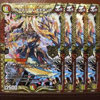 Kns580セット割引　アルカディアス・モモキング