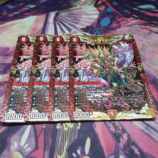 ボルシャック・モモキングNEX