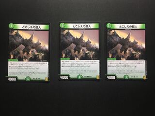 とこしえの超人