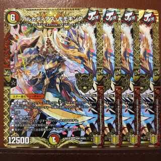 Kns581セット割引　アルカディアス・モモキング