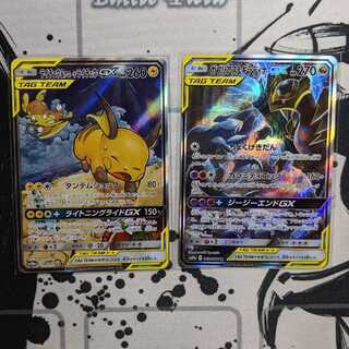 ガブリアス＆ギラティナ ライチュウ＆アローラライチュウ SA