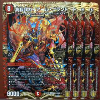 Kns583セット割引　我我我ガイアール・ブランド