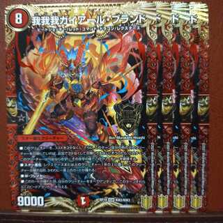 Kns584セット割引　我我我ガイアール・ブランド