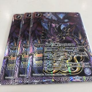 バトスピ  辰の十二神皇ウロヴォリアス　3枚 3枚