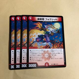 フォクシット」の激安通販 | magi