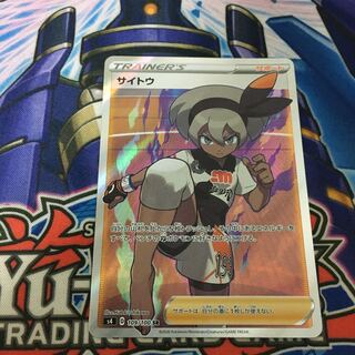 【美品】サイトウ SR 女の子　①