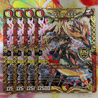 アルカディアス・モモキング