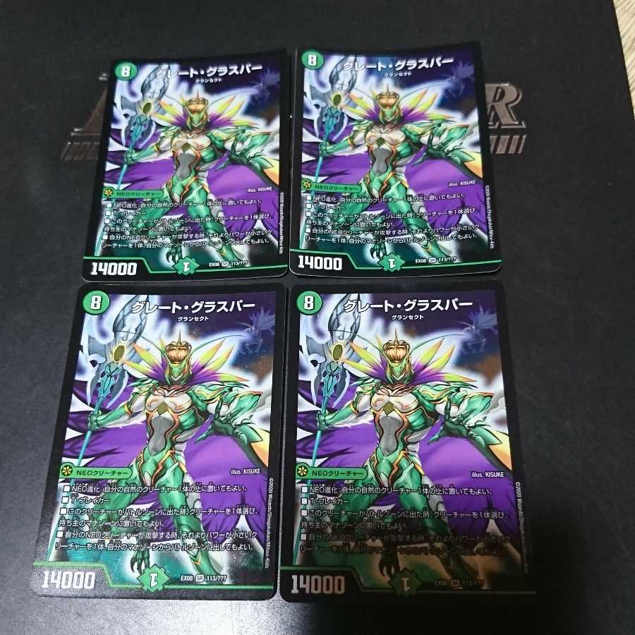 グレート・グラスパー