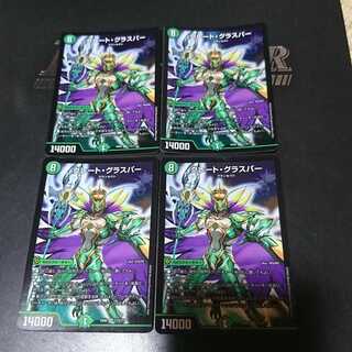 グレート・グラスパー