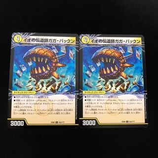 Io's preacher Gaga Pakkun｜Greedy Bari Bari Pakkunger (top), 2 sheets