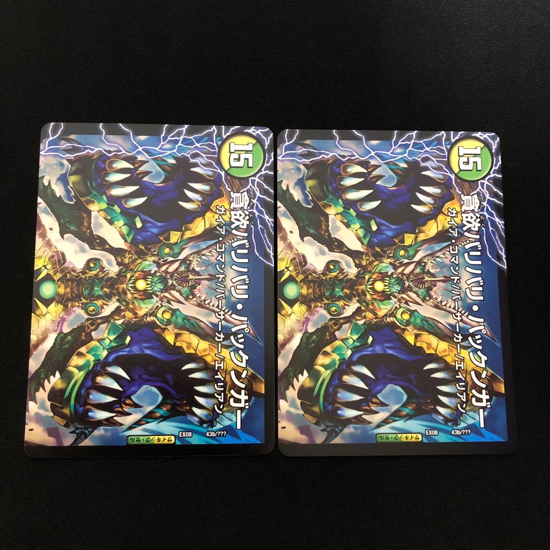 Io's preacher Gaga Pakkun|Greedy Bari Bari Pakkunger (top), 2 sheets