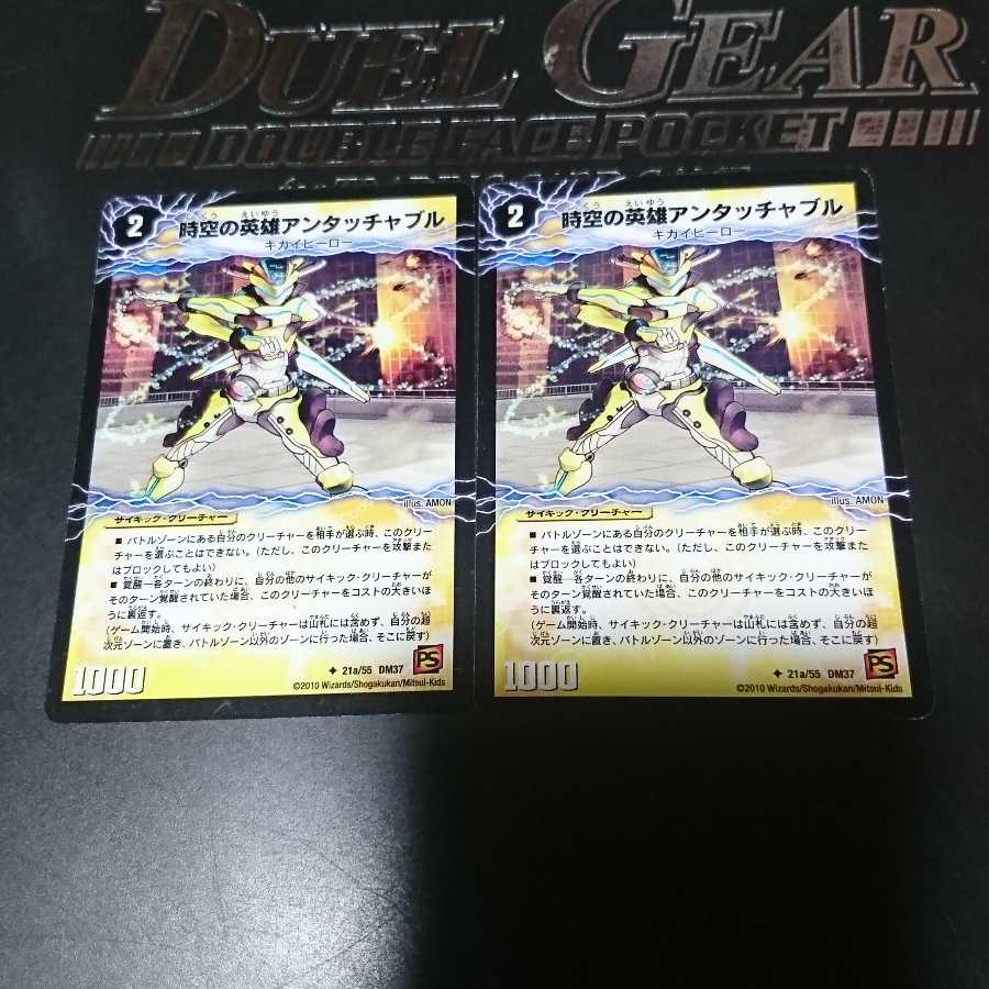 Untouchable, the Hero of Time and Space|Awakening Untouchable Powered by Transfiguration