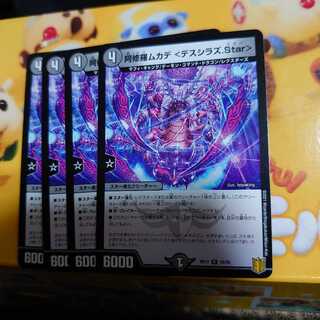 Asura Priest Centipede <Death Shiraz.Star> R Set of 4