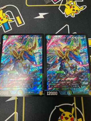 アアルカイト <ペガサ.Star> SR 2枚