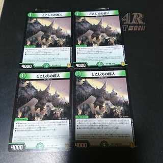 とこしえの超人