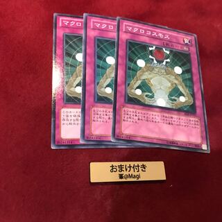 マクロコスモス ノーマル