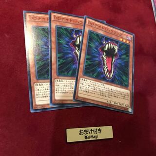 DDナイト・ハウリング ノーマル