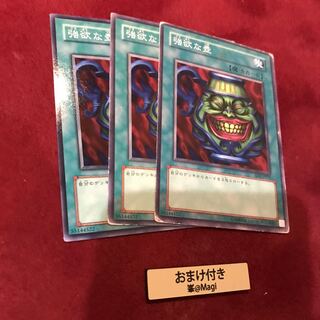 強欲な壺 ノーマル