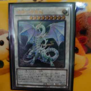 青眼の精霊龍 アルティメットレア