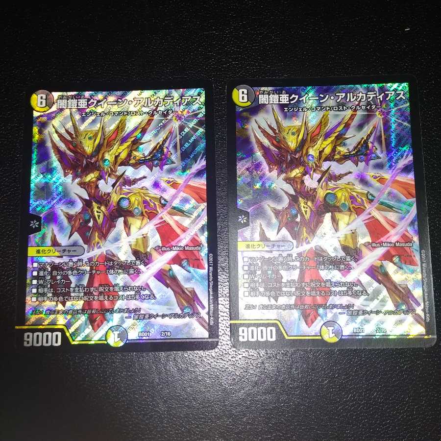 闇鎧亜クイーン・アルカディアス 2枚