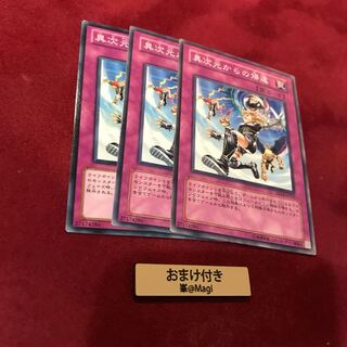 異次元からの帰還 ノーマル