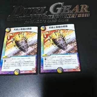 天使と悪魔の墳墓